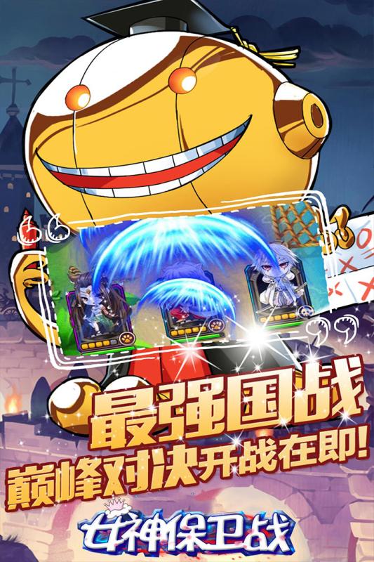 女神保卫战手游v1.3.6截图2