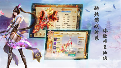 上古侠客记v5.7截图1