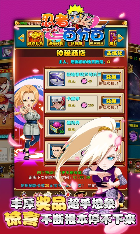 忍者百分百v1.3.5截图2