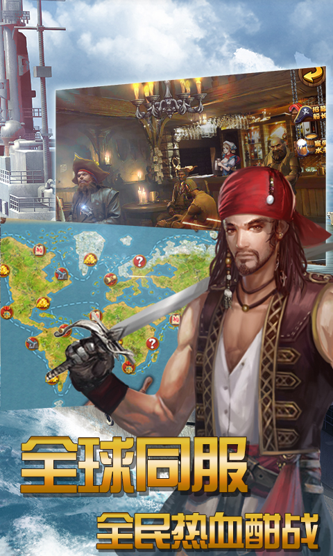 大航海战略版BT版v1.3.4截图2