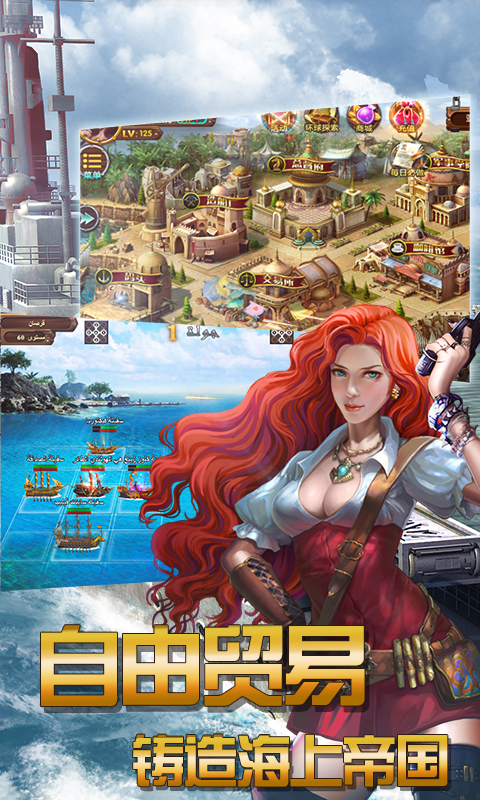 大航海战略版BT版v1.3.4截图3