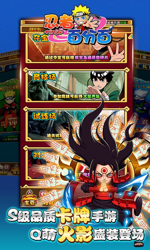 忍者百分百v1.3.5截图1