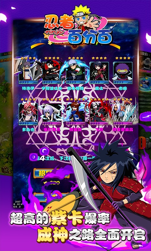 忍者百分百v1.3.5截图4