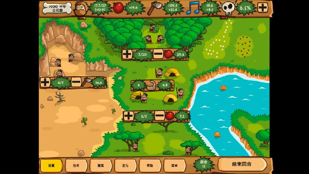 青铜时代汉化版v1.8.9截图4