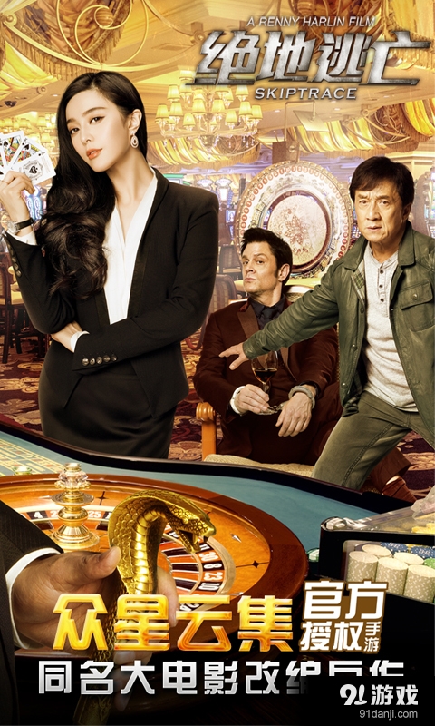 绝地逃亡v1.4.5截图1