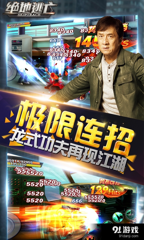 绝地逃亡v1.4.5截图2