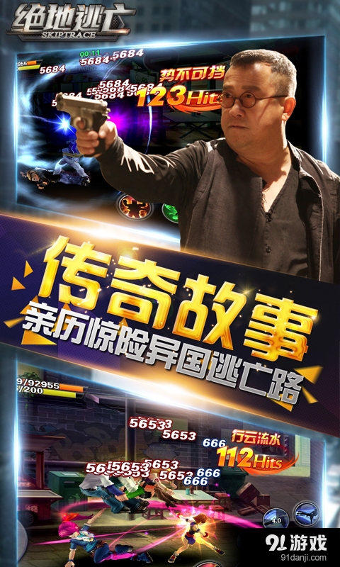 绝地逃亡v1.4.5截图4