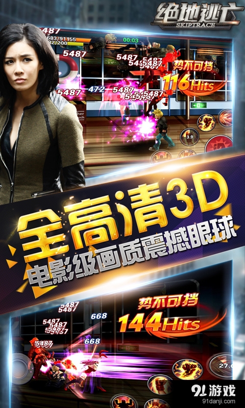 绝地逃亡v1.4.5截图5