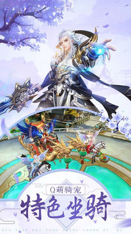 招摇成仙v6.4.95截图3