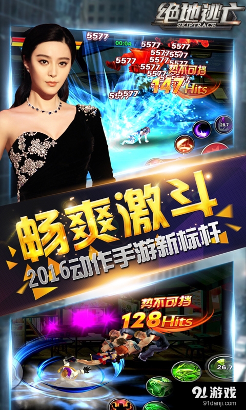 绝地逃亡v1.4.5截图3