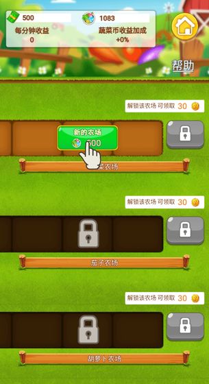 卫庄怒切西瓜手游v1.5.7截图1