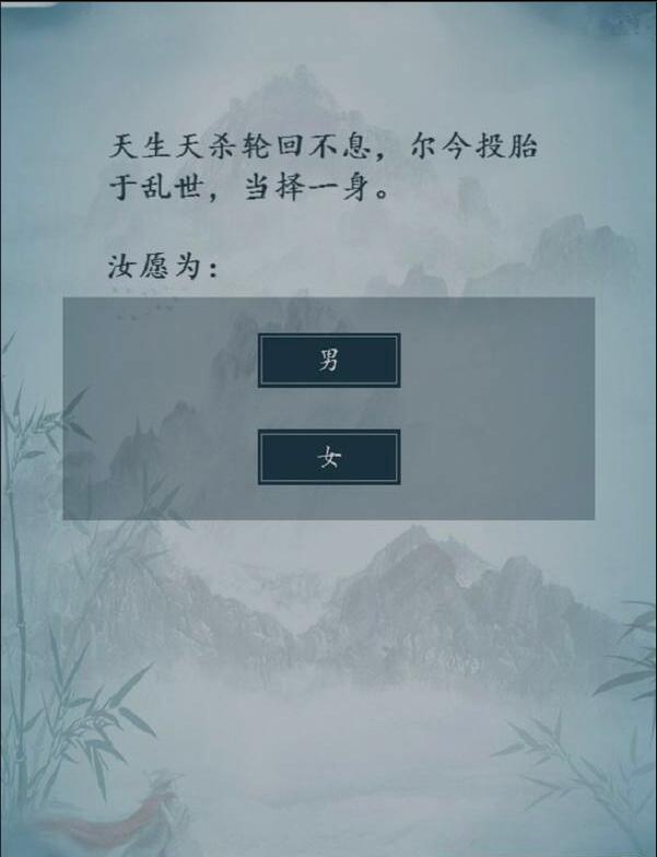 侠客人生v1.9截图2