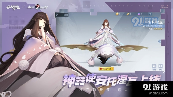 非人学园-上线送明星v1.2.57截图2