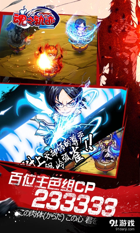 魂之轨迹v1.3.5截图3