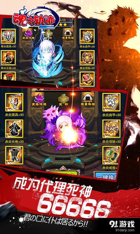 魂之轨迹v1.3.5截图2