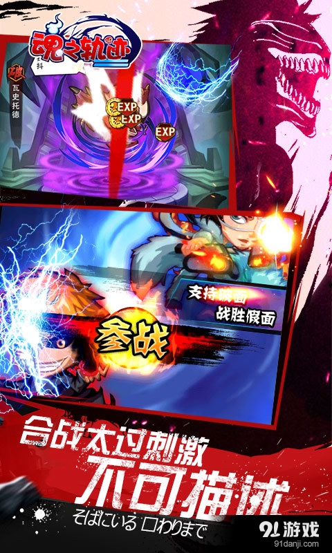 魂之轨迹v1.3.5截图4