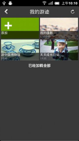 图兜v4.4.5截图3