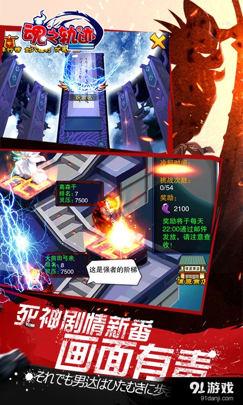 魂之轨迹v1.3.5截图5