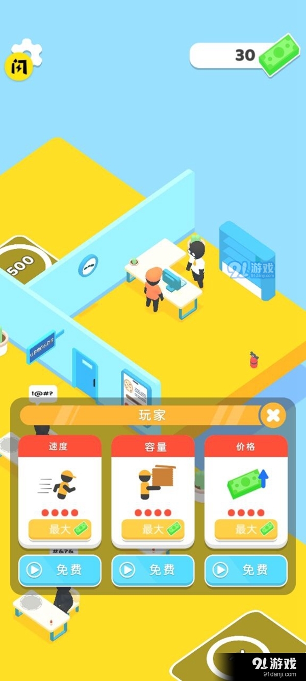 开家披萨店v1.7截图2