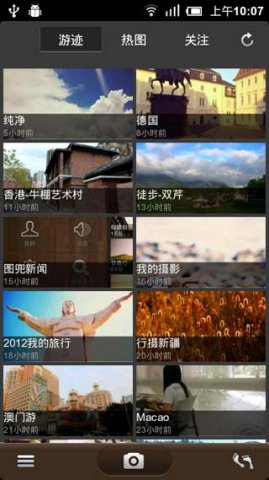 图兜v4.4.5截图2