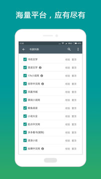 搜书大师阅读器v16.13截图3
