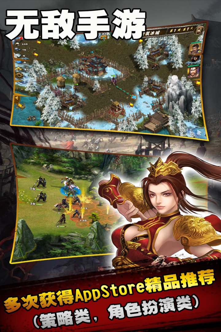 策马三国志安卓版v1.0.19截图4