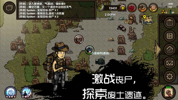 求生之旅:生存沙盒v1.0.7截图2