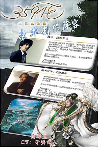 三国志战歌v1.3.5截图4