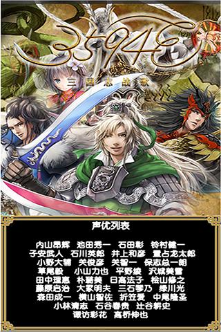 三国志战歌v1.3.5截图5