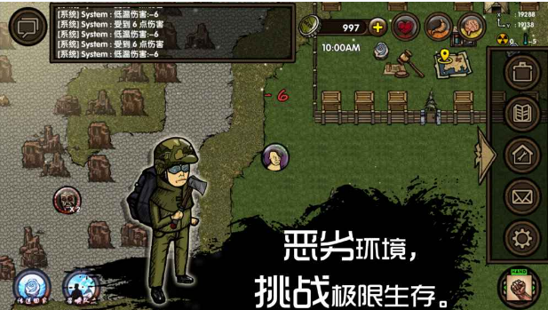 求生之旅:生存沙盒v1.0.7截图3