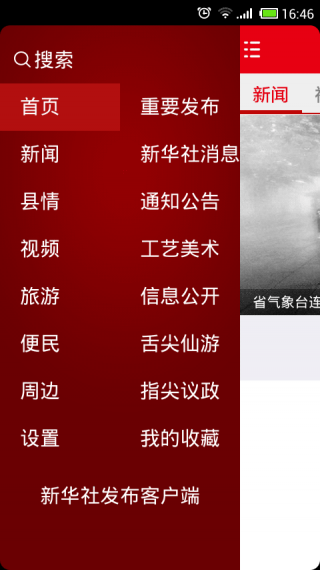 艺都仙游v3.7截图3