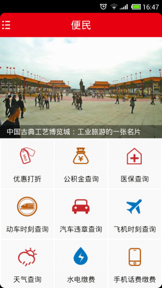 艺都仙游v3.7截图4