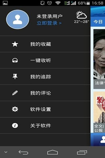 川报观察v8.9.5截图5
