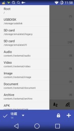 MiXplorerv6.11.2.9截图2