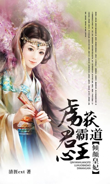 倾颜皇妃v5.11.9.29截图1