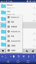 MiXplorerv6.11.2.9截图4