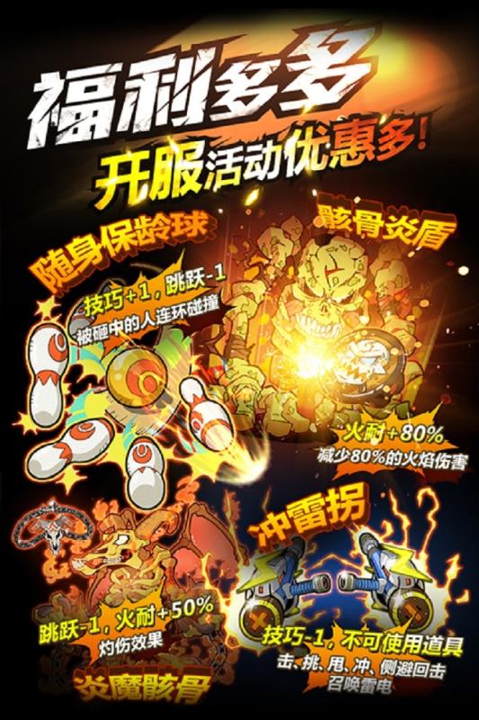 热血豪杰百度版v1.0.7截图2