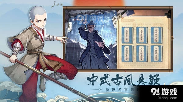 少年包青天v1.8截图2