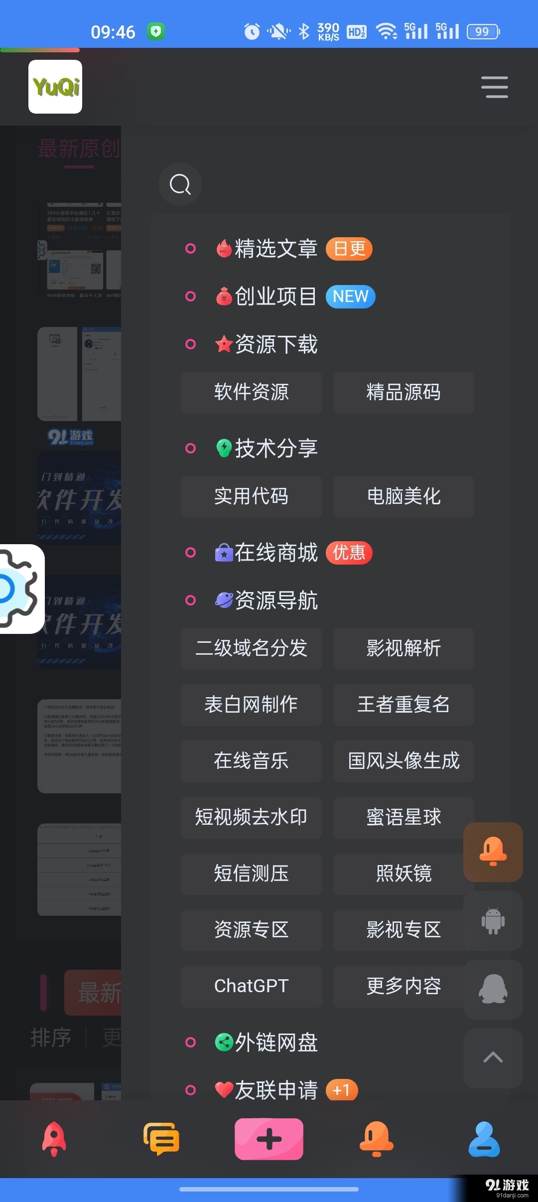 宇柒云阁v1.5截图1