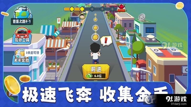 商业都市手游正式版v1.1.8截图3