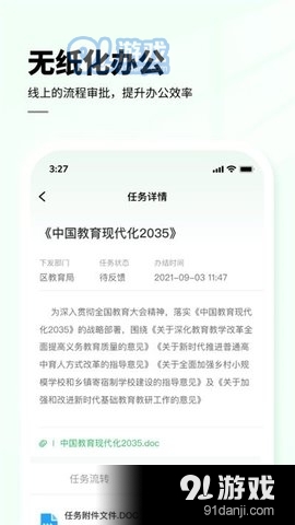 七中育才v1.3.5截图2