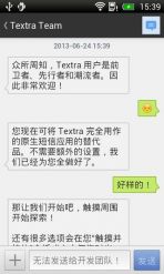 Textra短信汉化版Textra SMSv4.60截图3
