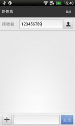 Textra短信汉化版Textra SMSv4.60截图4