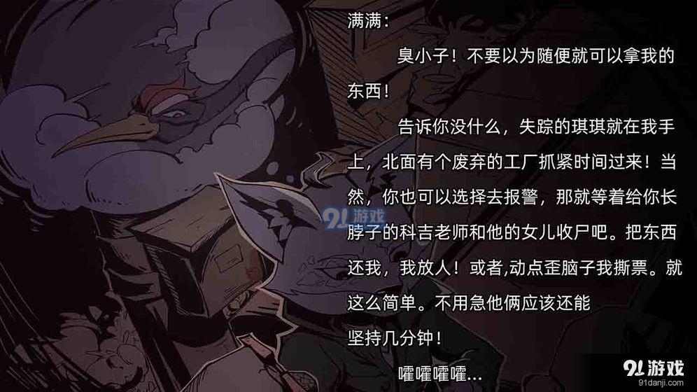 匿名信审判者v1.7截图2