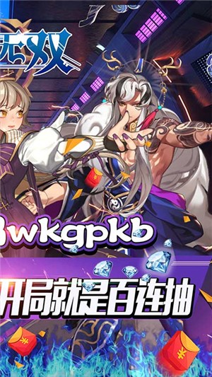 妖姬无双千抽版v2.9截图1