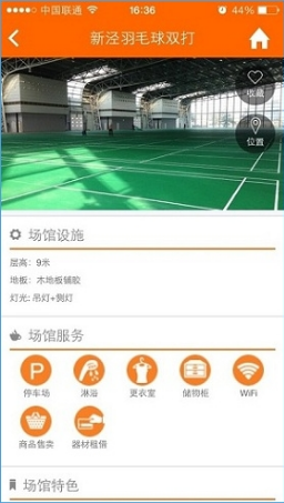 我要运动v3.10.5截图1