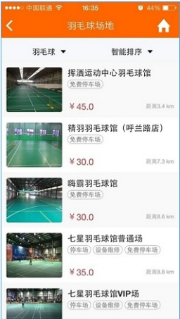 我要运动v3.10.5截图2