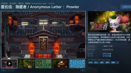 匿名信审判者v1.7截图5