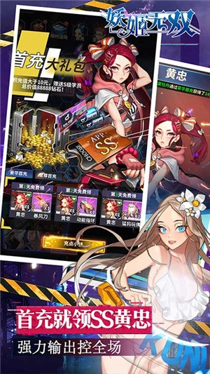 妖姬无双千抽版v2.9截图4