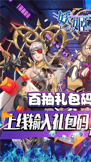 妖姬无双千抽版v2.9截图5